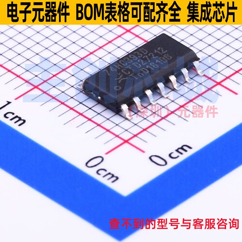 计数器/分频器 74HC393D,653 SOIC-14 Nexperia(安世) 电子元器件