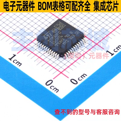 单片机(MCU/MPU/SOC) STM32F051C4T6 LQFP-48 意法半导体 元器件