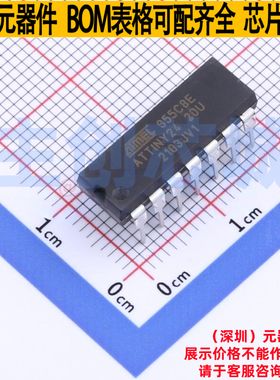 单片机(MCU/MPU/SOC) ATTINY24-20PU PDIP-14 MICROCHIP(微芯)