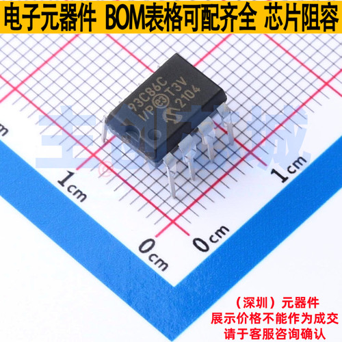 EEPROM 93C86C-I/P PDIP-8 MICROCHIP(微芯) 电子元器件全新原装