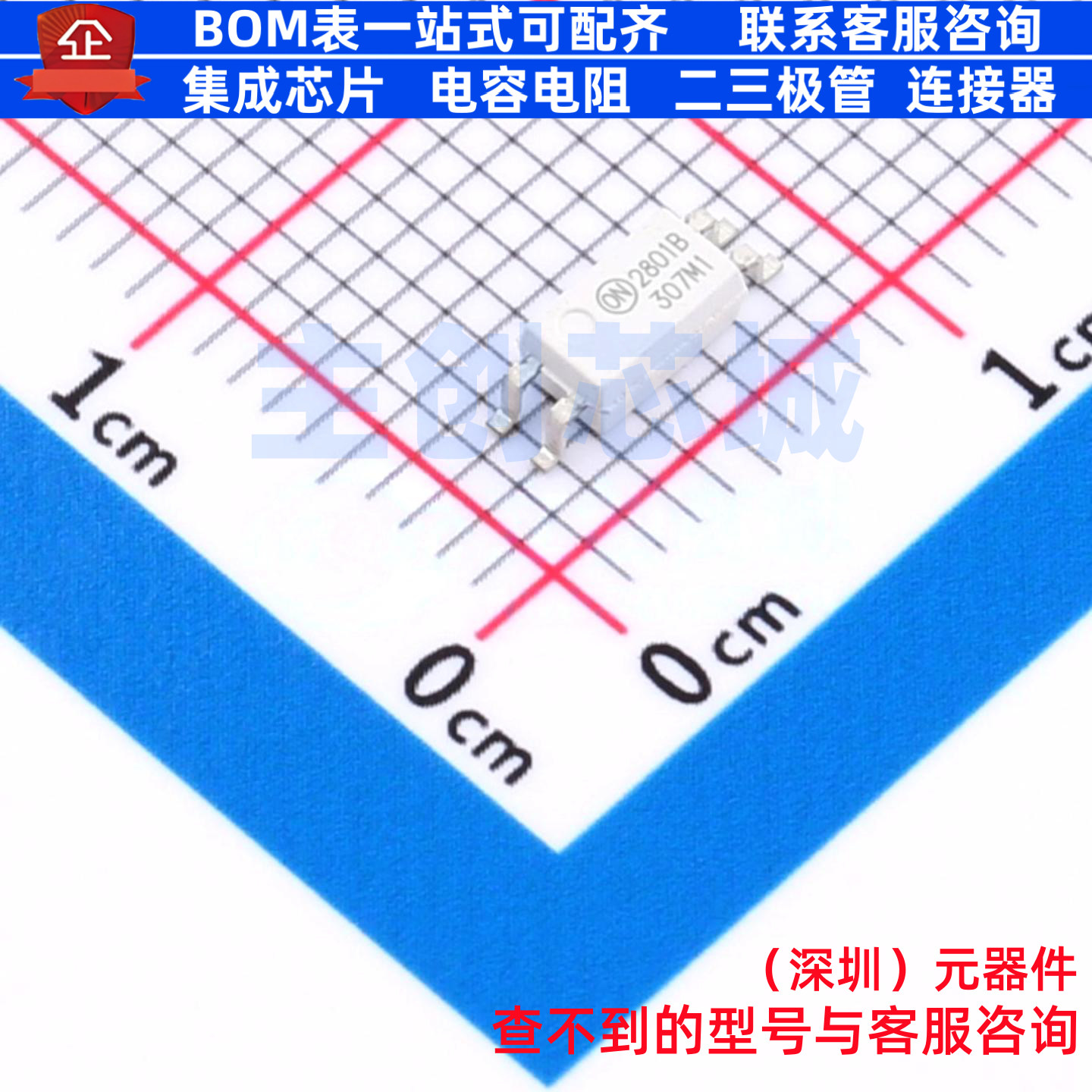 晶体管输出光耦 HMHA2801B SO-4 onsemi(安森美) 电子元器件配单