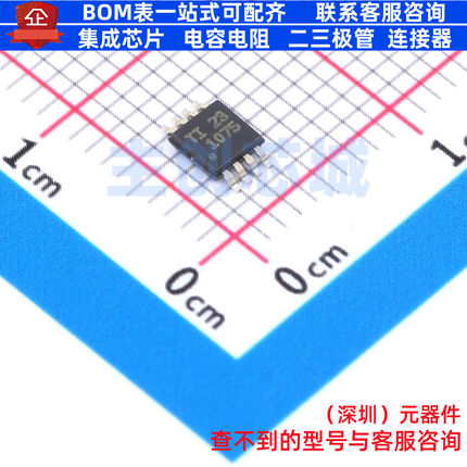 温度传感器 TMP1075DGKT VSSOP-8 TI/德州 电子元件配单全新原装