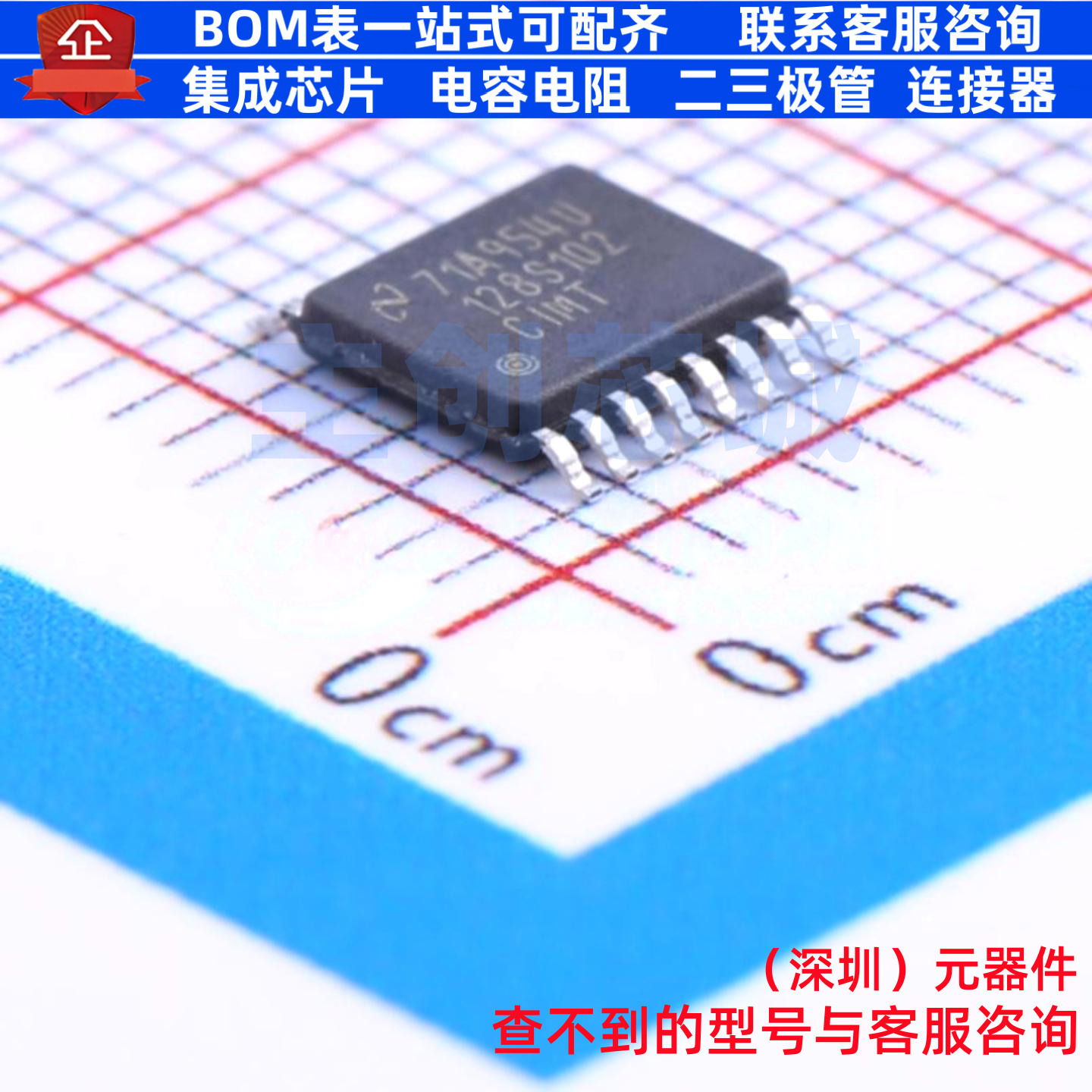 模数转换芯片ADC ADC128S102CIMTX/NOPB TSSOP-16 TI/德州 元器件