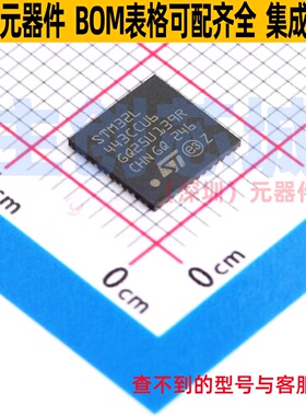 单片机(MCU/MPU/SOC) STM32L443CCU6 UFQFPN-48 意法半导体 原装