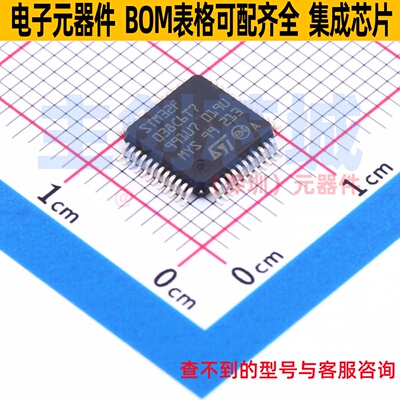 单片机(MCU/MPU/SOC) STM32F038C6T7 LQFP-48 意法半导体 元器件