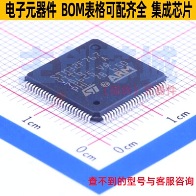 单片机(MCU/MPU/SOC) STM32F767VIT6 LQFP-100 意法半导体 元器件