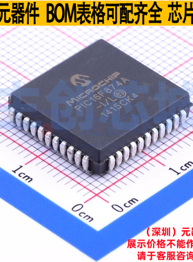 单片机(MCU/MPU/SOC) PIC16F874A-I/L PLCC-44(16.6x16.6) MICROC