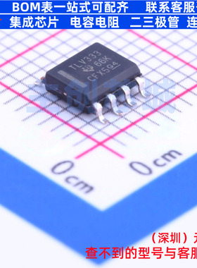 精密运放 TLV333IDR SOIC-8 TI/德州 电子元器件配单全新原装
