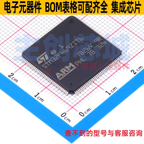 单片机(MCU/MPU/SOC) STM32F469ZIT6 LQFP-144 意法半导体 元器件
