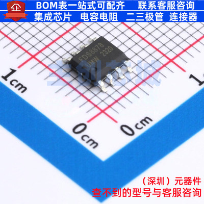 场效应管(MOSFET) FDS8878(UMW) SOP-8 电子元器件配单全新原装