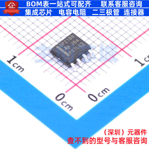精密运放 OPA2189ID SOIC-8 TI/德州 电子元器件配单全新原装