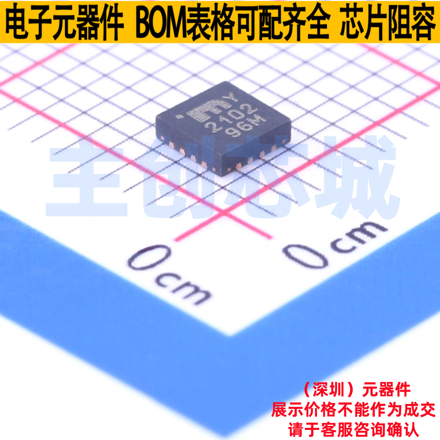 DC-DC电源芯片 MIC2102YML-TR QFN-16 MICROCHIP(微芯) 全新原装,电子元器件市场,集成电路（IC）,淘宝优惠券,粉丝福利购,淘宝优惠卷