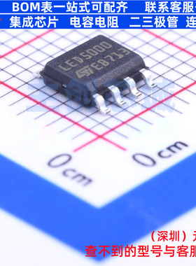 LED驱动 LED5000PHR HSOP-8 意法半导体 电子元器件配单全新原装