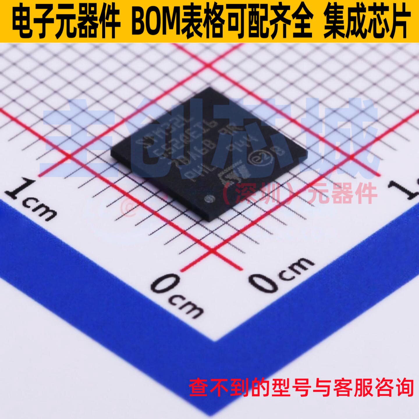 单片机(MCU/MPU/SOC) STM32L552QEI6 UFBGA-132 意法半导体 原装