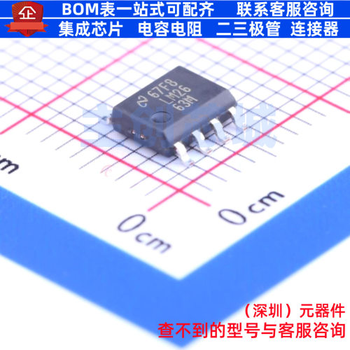 电荷泵 LM2663MX/NOPB SOIC-8 TI/德州 电子元器件配单全新原装