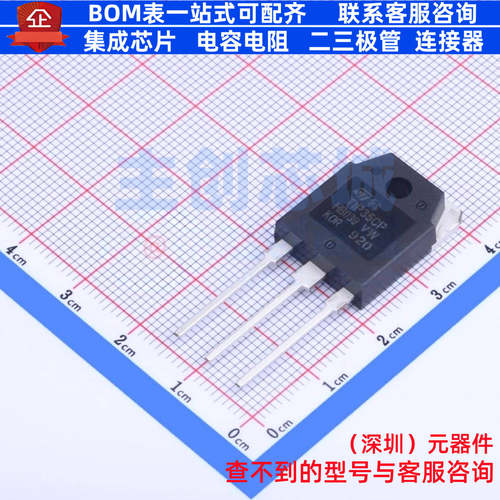 三极管(BJT) TIP35CP TO-3P 意法半导体 电子元器件配单全新原装
