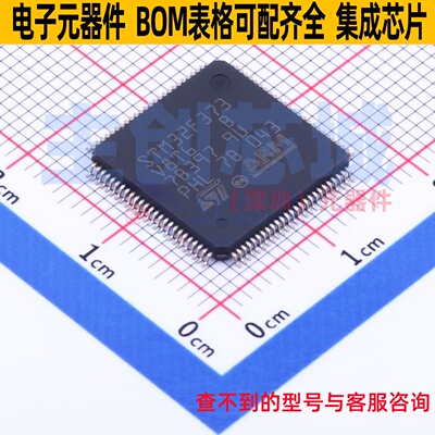 单片机(MCU/MPU/SOC) STM32F373V8T6 LQFP-100 意法半导体 元器件