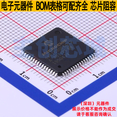 数字信号处理器(DSP/DSC) DSPIC30F6012A-30I/PF TQFP-64 MICROCH