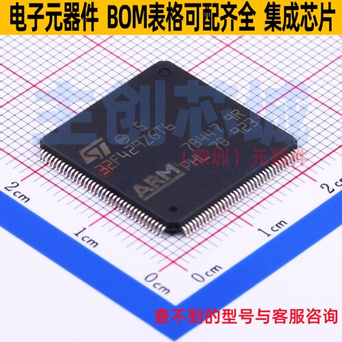 单片机(MCU/MPU/SOC) STM32F429ZGT6 LQFP-144 意法半导体 元器件