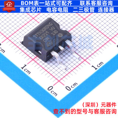 快恢复/高效率二极管 STTH30R04G-TR D2PAK 意法半导体 全新原装