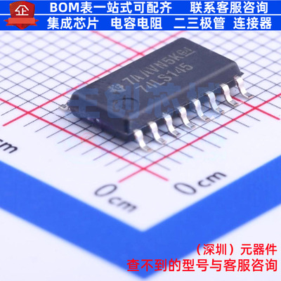 信号开关/编解码器/多路复用器 SN74LS145NSR SOIC-16 TI/德州