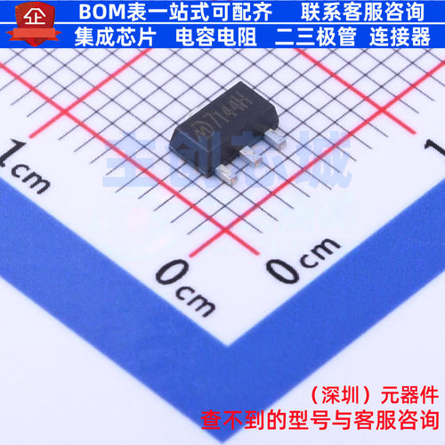 线性稳压器(LDO) MD7144H SOT-89 明达微 电子元器件配单全新原装