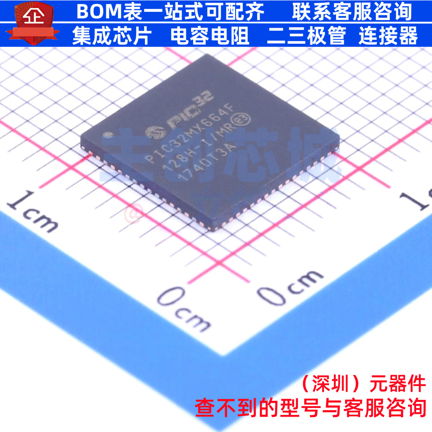 单片机(MCU/MPU/SOC) PIC32MX664F128H-I/MR QFN-64 MICROCHIP(微