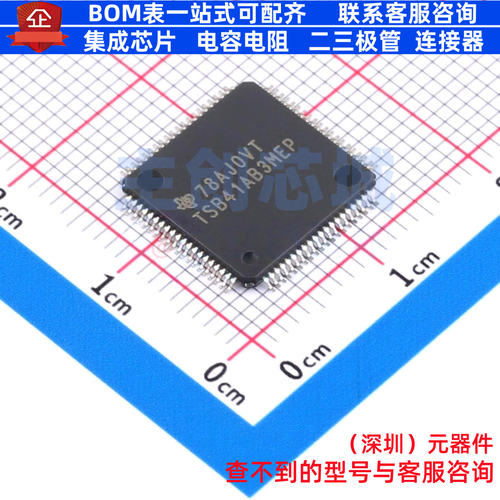 接口芯片 TSB41AB3MPFPEP HTQFP-80 TI/德州 电子元器件全新原装