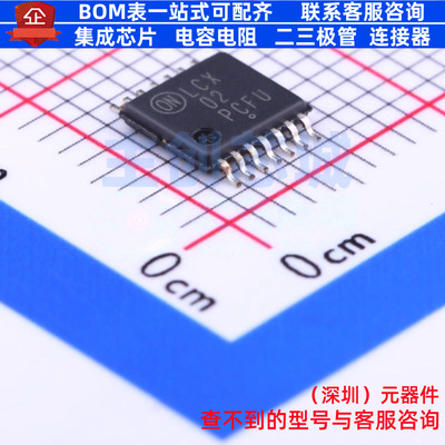 逻辑门 MC74LCX02DTR2G TSSOP-14 onsemi(安森美) 电子元器件配单