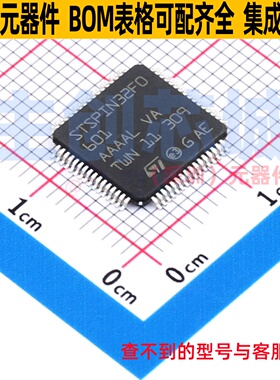 单片机(MCU/MPU/SOC) STSPIN32F0601 TQFP-64 意法半导体 元器件