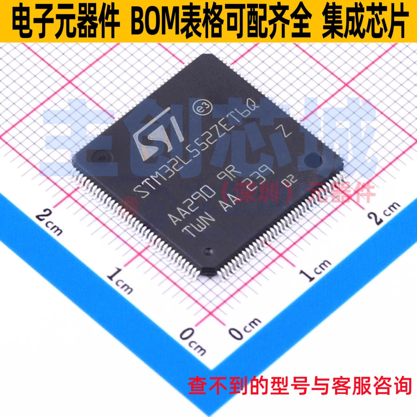 单片机(MCU/MPU/SOC) STM32L552ZET6Q LQFP-144 意法半导体 原装