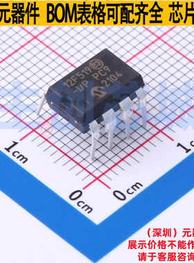 单片机(MCU/MPU/SOC) PIC12F519-I/P PDIP-8 MICROCHIP(微芯)