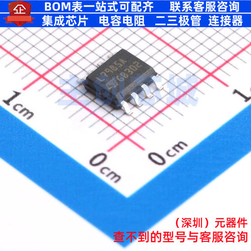 DC-DC电源芯片 L7985A HSOP-8 意法半导体 电子元件配单全新原装