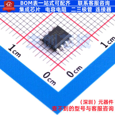 场效应管(MOSFET) IRF9393TR(UMW) SOP-8 电子元件配单全新原装