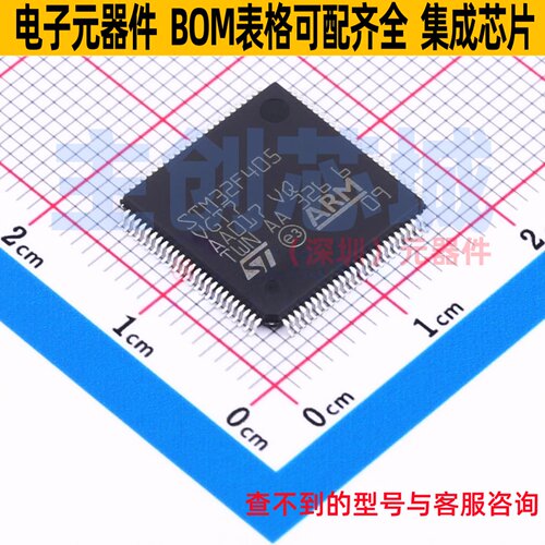 单片机(MCU/MPU/SOC) STM32F405VGT7TR LQFP-100 意法半导体