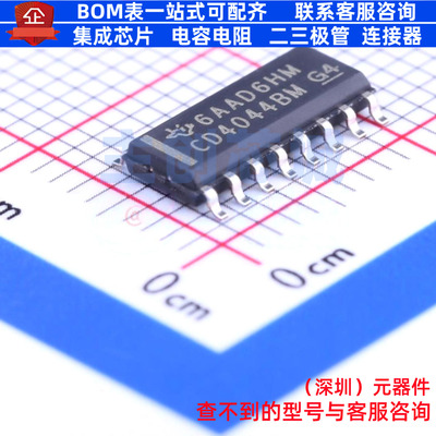 锁存器 CD4044BDR SOIC-16 TI/德州 电子元器件配单全新原装