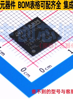 单片机(MCU/MPU/SOC) STM32F446ZEJ6TR UFBGA-144 意法半导体
