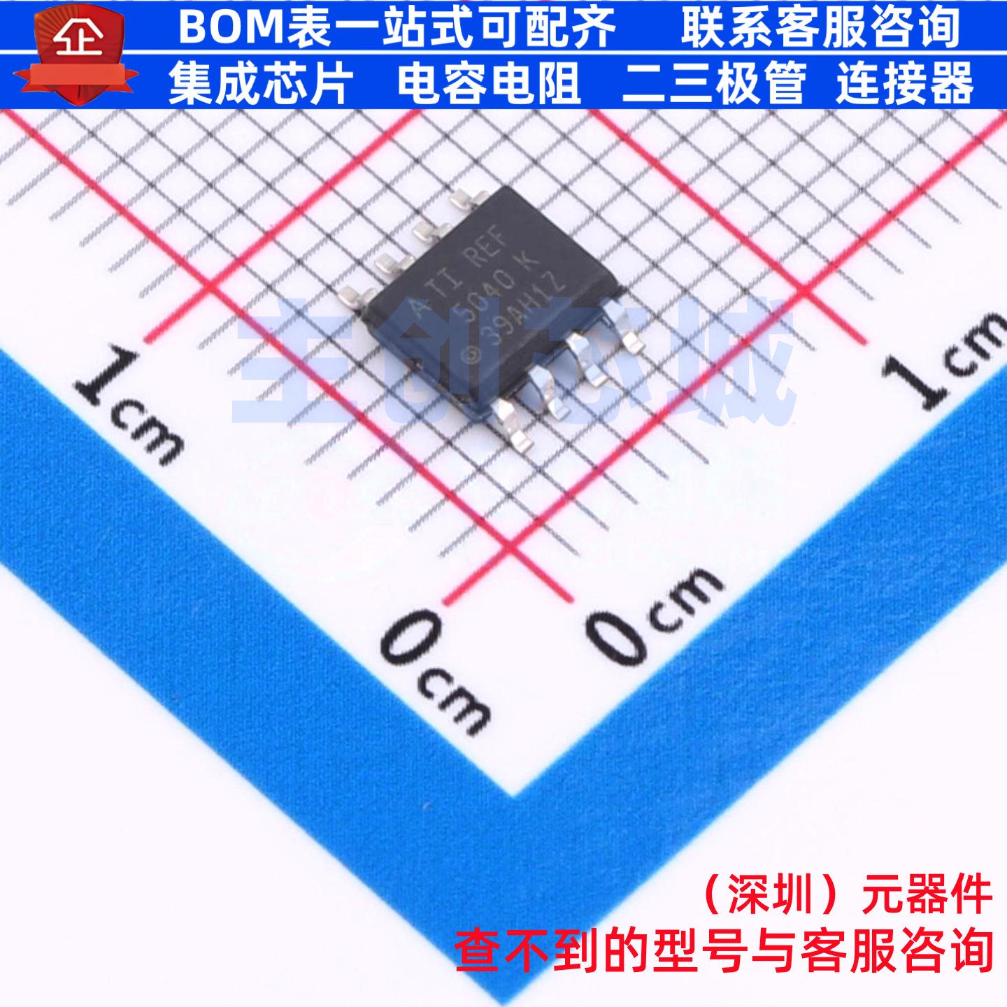 电压基准芯片 REF5040AID SOIC-8 TI/德州 电子元件配单全新原装