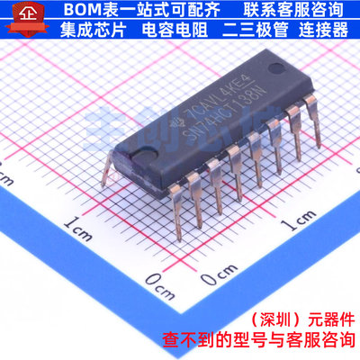信号开关/编解码器/多路复用器 SN74HCT138N DIP-16 TI/德州