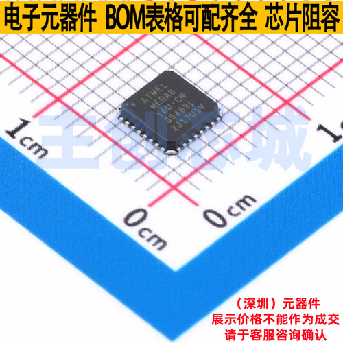 单片机(MCU/MPU/SOC) ATMEGA8-16MU VQFN-32 MICROCHIP(微芯)