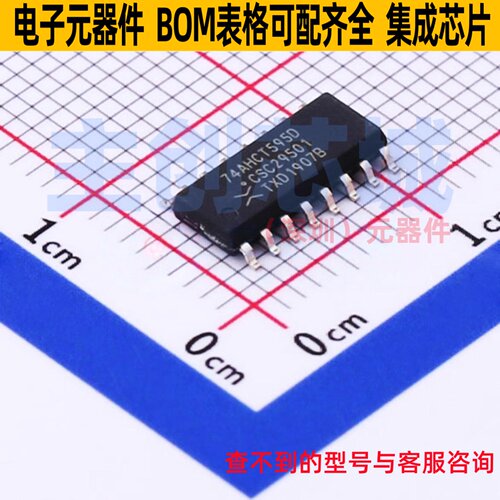 移位寄存器 74AHCT595D,118 SOP-16 Nexperia(安世) 电子元件配单