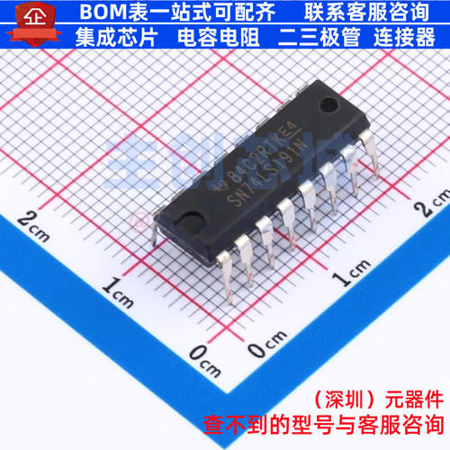 计数器/分频器 SN74LS191N PDIP-16 TI/德州 电子元器件全新原装