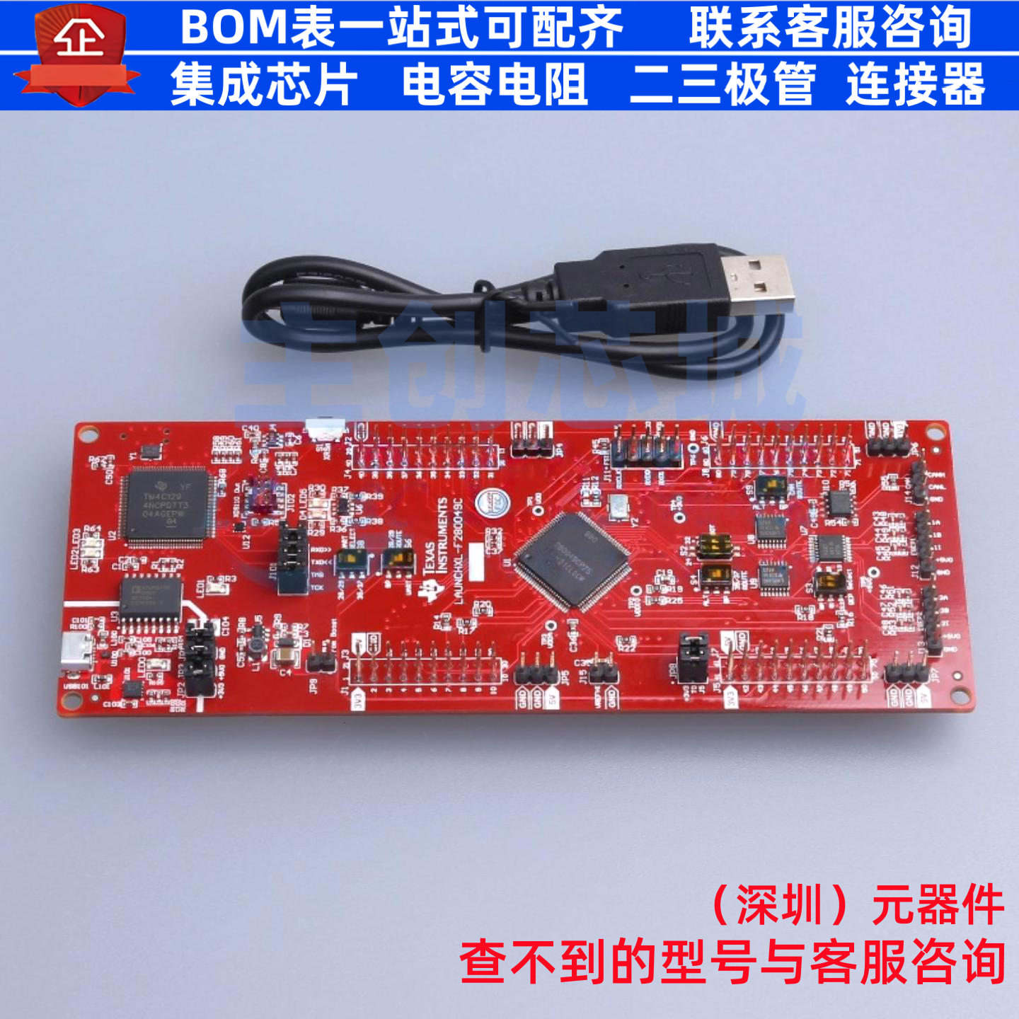 开发板 LAUNCHXL-F280049C - TI/德州 电子元器件配单全新原装