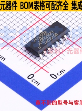 触发器 74HC173D,652 SOIC-16 Nexperia(安世) 电子元件全新原装