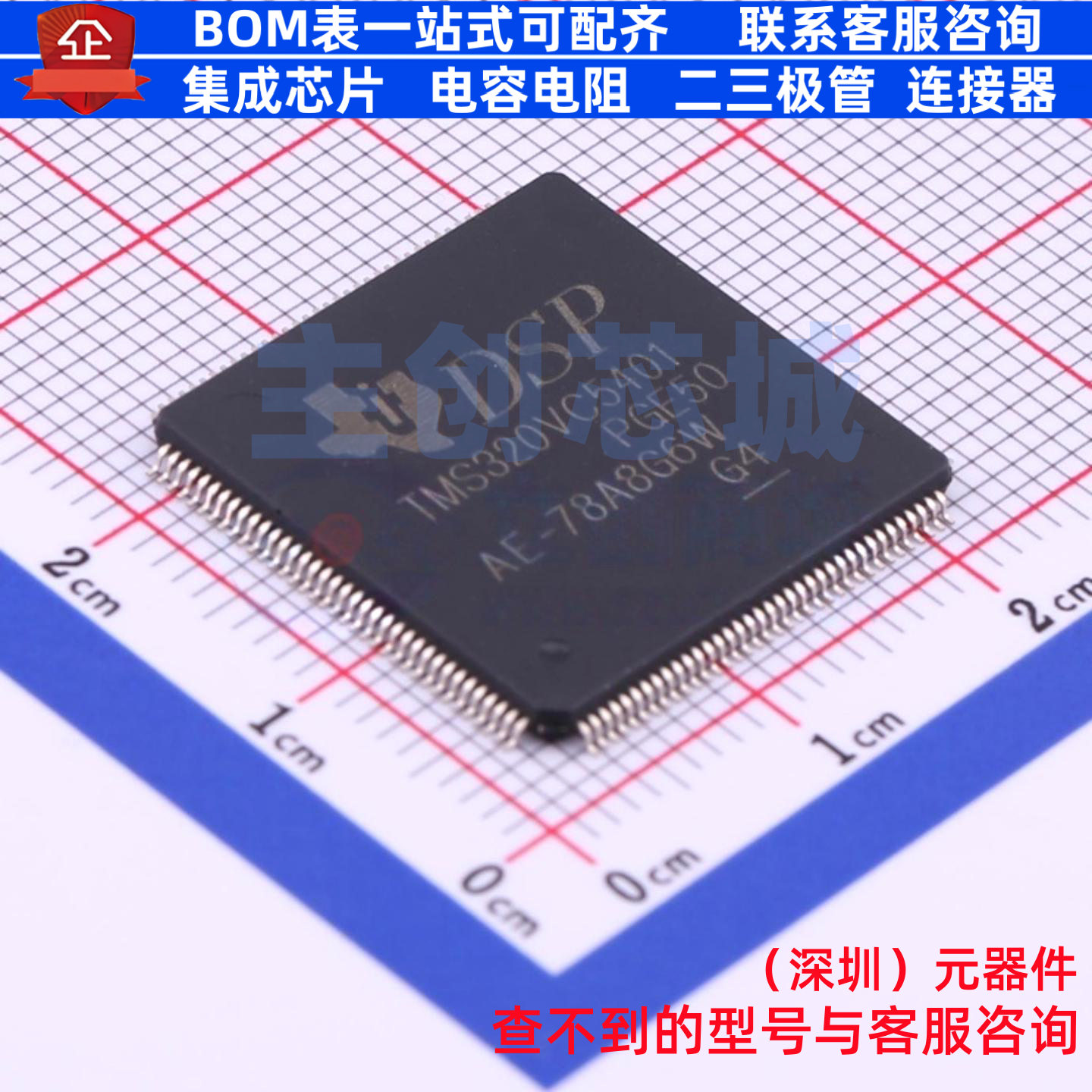 数字信号处理器(DSP/DSC) TMS320VC5401PGE50 LQFP-144 TI/德州