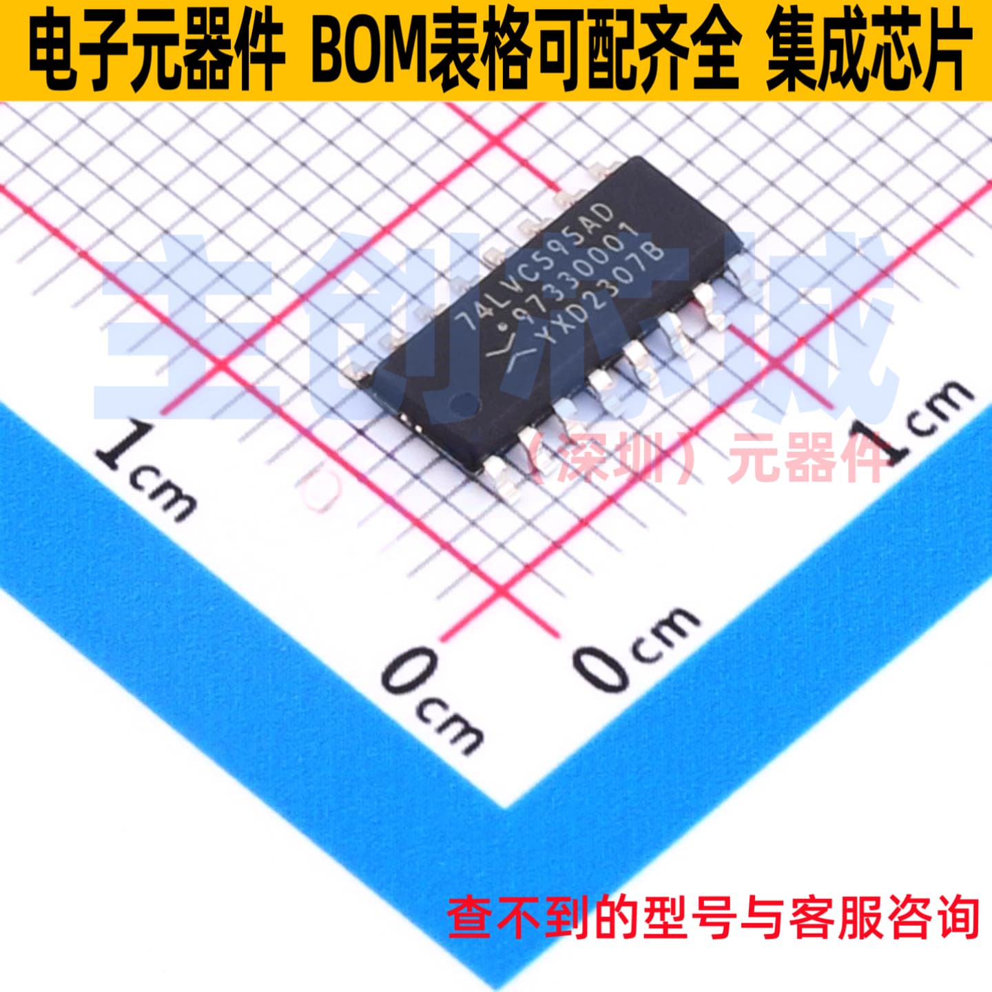 移位寄存器 74LVC595AD,118 SO-16 Nexperia(安世) 电子元件配单