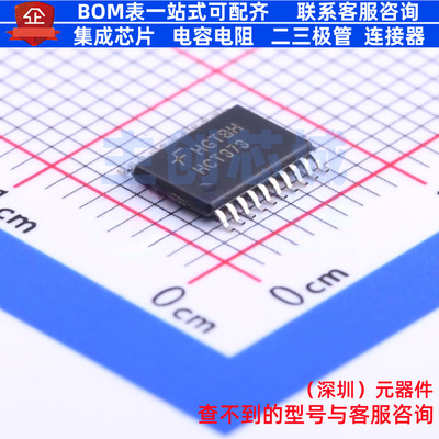 锁存器 74HCT373MTCX TSSOP-20 onsemi(安森美) 电子元件全新原装