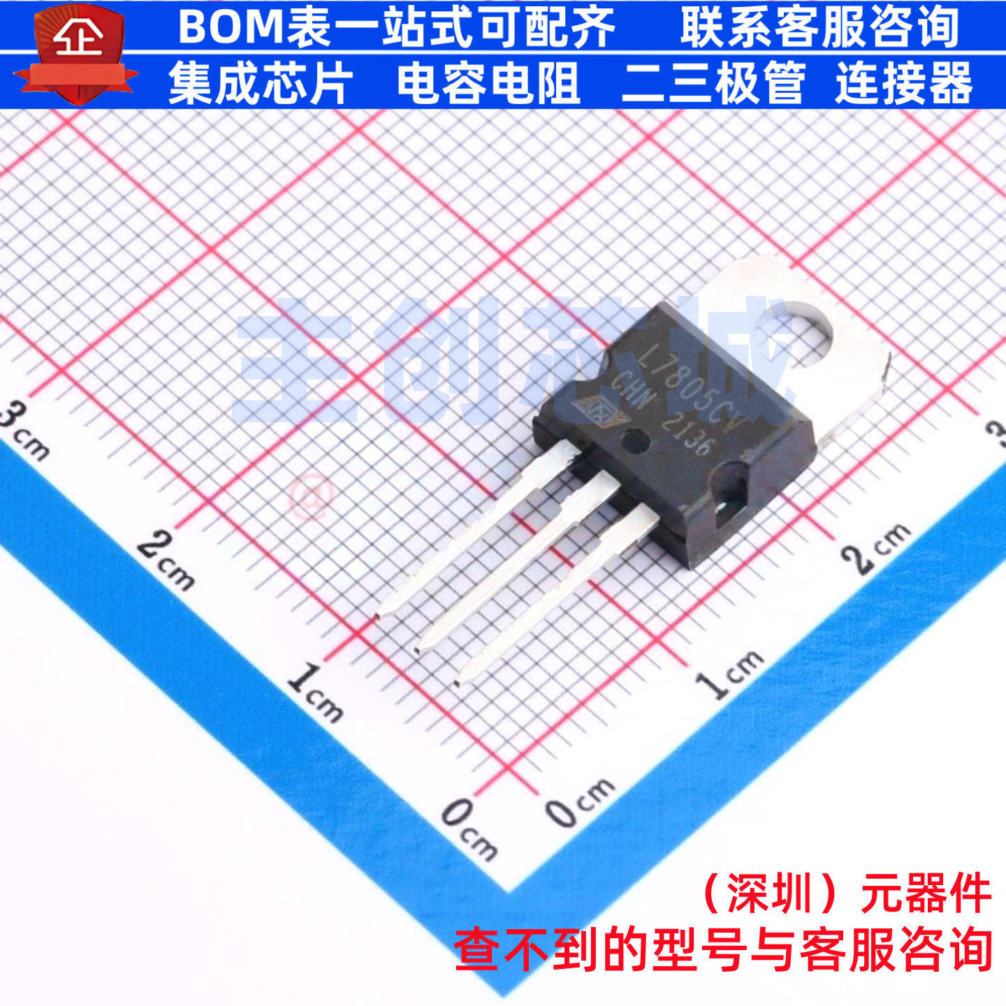线性稳压器(LDO) LM7805CT TO-220 Siproin(上海矽朋) 电子元器件