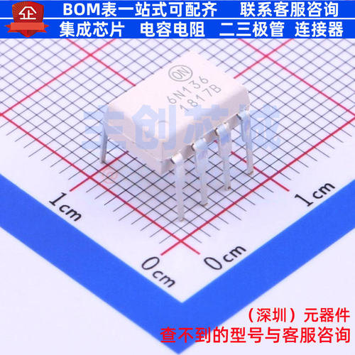 逻辑输出光耦 6N136M DIP-8 onsemi(安森美) 电子元器件全新原装