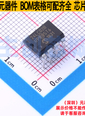EEPROM 24LC02B-I/P PDIP-8 MICROCHIP(微芯) 电子元器件全新原装